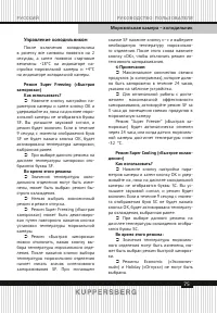 Страница 75