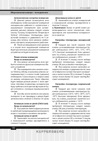 Страница 78