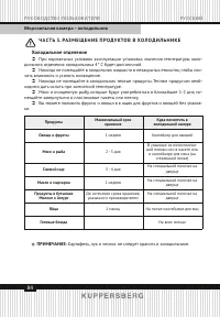Страница 84