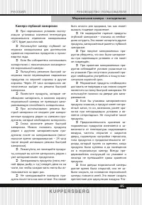 Страница 85
