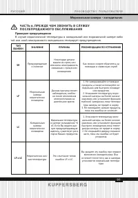 Страница 91