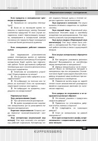 Страница 93