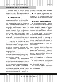 Страница 94