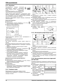 Страница 18