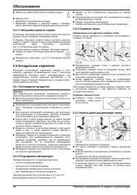 Страница 30