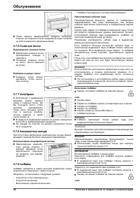 Страница 36