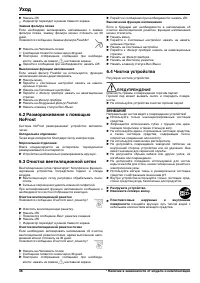 Страница 38