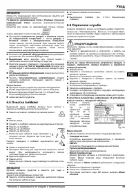 Страница 39