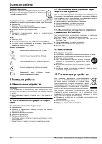 Страница 42
