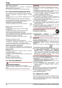 Страница 32