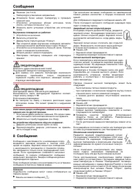 Страница 34