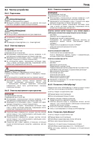 Страница 29