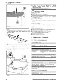 Страница 22