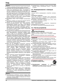Страница 18