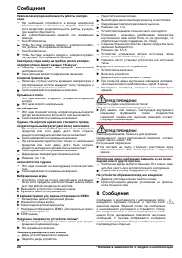Страница 20