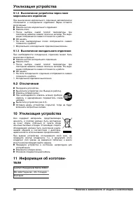 Страница 22