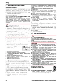 Страница 22