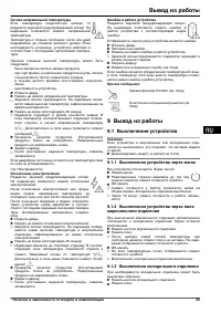 Страница 25