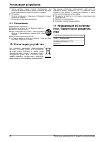 Страница 26