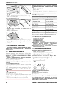 Страница 20
