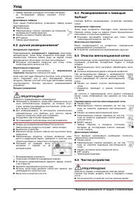 Страница 24