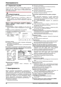 Страница 26