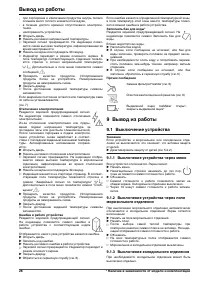 Страница 28