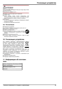 Страница 29