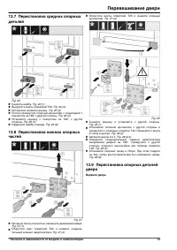 Страница 13
