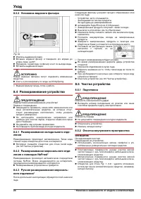 Страница 24