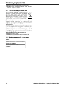 Страница 24