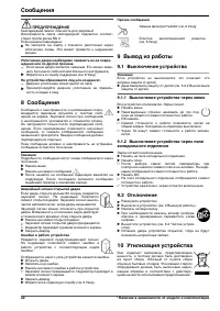 Страница 22