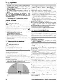 Страница 20
