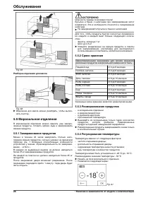 Страница 26