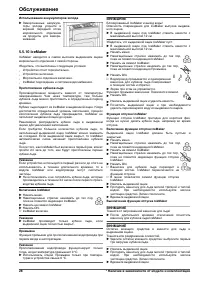 Страница 28