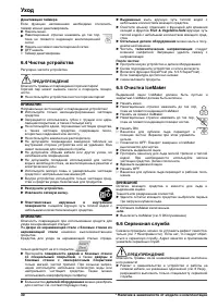 Страница 30