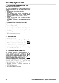 Страница 34