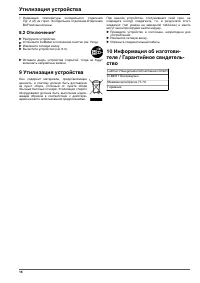 Страница 47