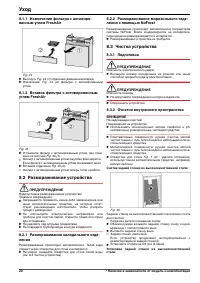 Страница 20