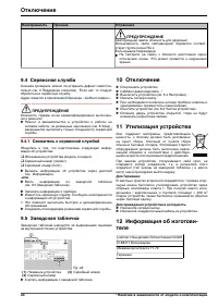 Страница 24