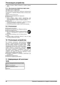 Страница 26