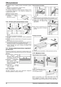 Страница 18