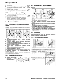 Страница 18