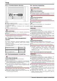 Страница 24