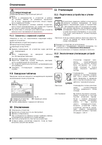 Страница 28