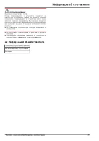 Страница 29