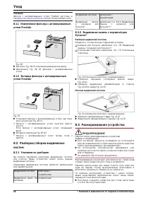 Страница 44