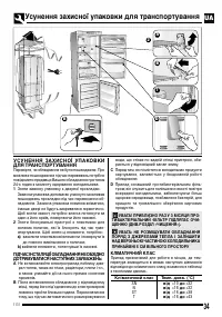 Страница 34