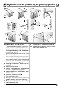 Страница 35