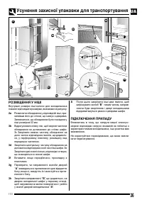 Страница 36